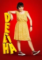 Deliha 2014 Poster